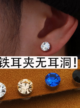 男士潮男磁铁耳钉无痛耳夹无耳洞女假耳环磁吸耳贴无洞无孔耳饰界