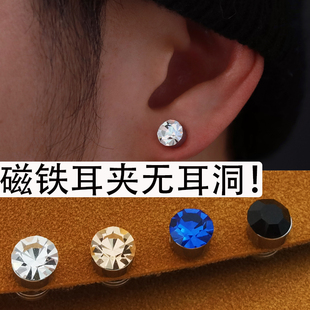 男士 潮男磁鐵耳釘無痛耳夾無耳洞女假耳環(huán)磁吸耳貼無洞無孔耳飾界