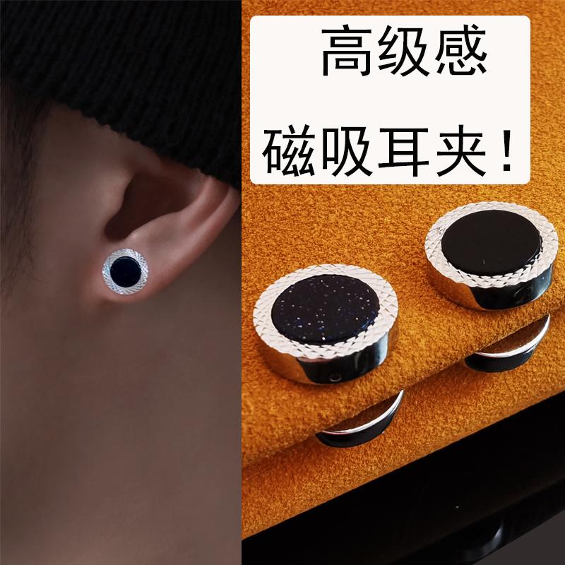磁铁假耳钉夹男耳夹女无耳洞磁吸