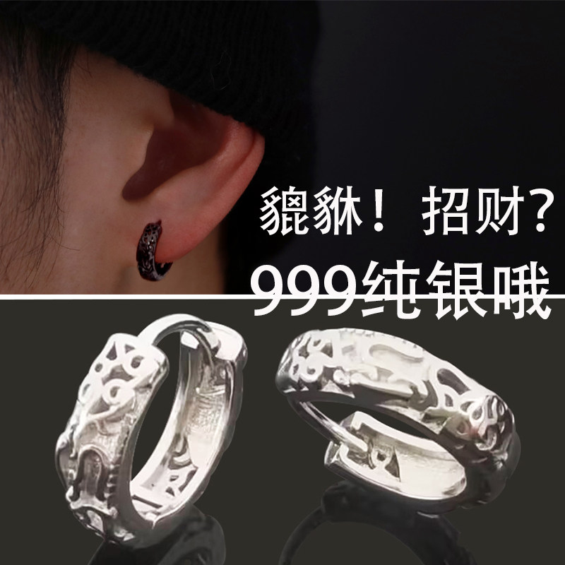 s999纯银貔貅复古耳环2026新款爆款男士黑色养耳洞耳圈女单只耳饰