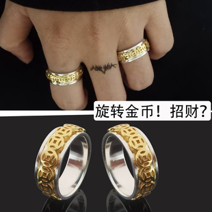 男士钛钢旋转戒指2025新款爆款小众设计自律铜钱食指环单身戒指虎