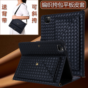 适用于iPad  Air45编织纹肩背斜挎包保护皮套iPad Pro11 2022 10代时尚信封笔槽插卡手托支架平板套Pro 12.9