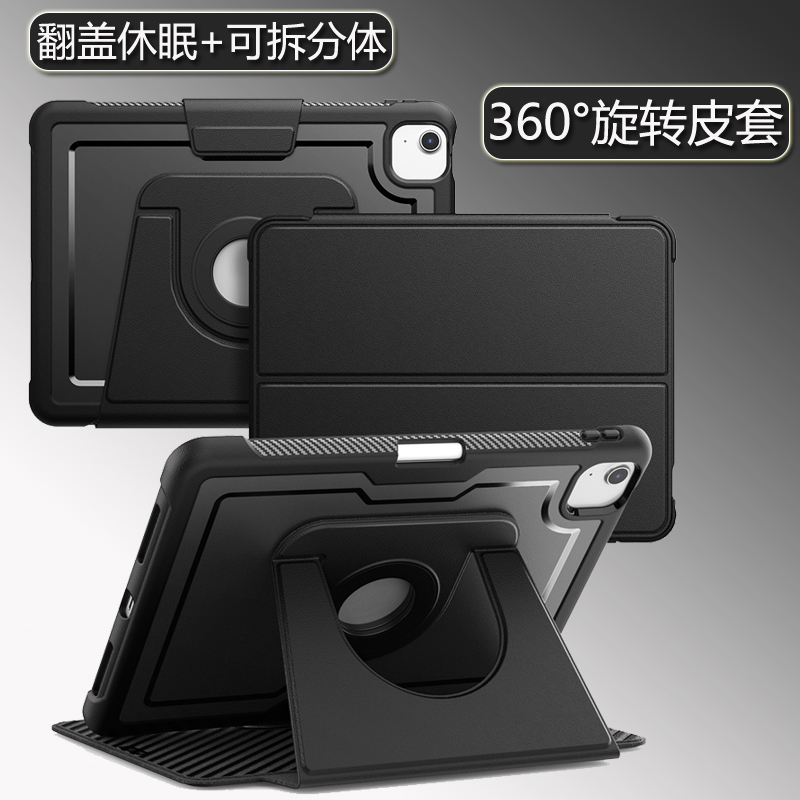 适用iPad Air7第十代防摔平板壳ipad  Air4/5 Pro11翻盖休眠平板皮套mini67笔槽10.2寸磁吸分体二合一平板壳