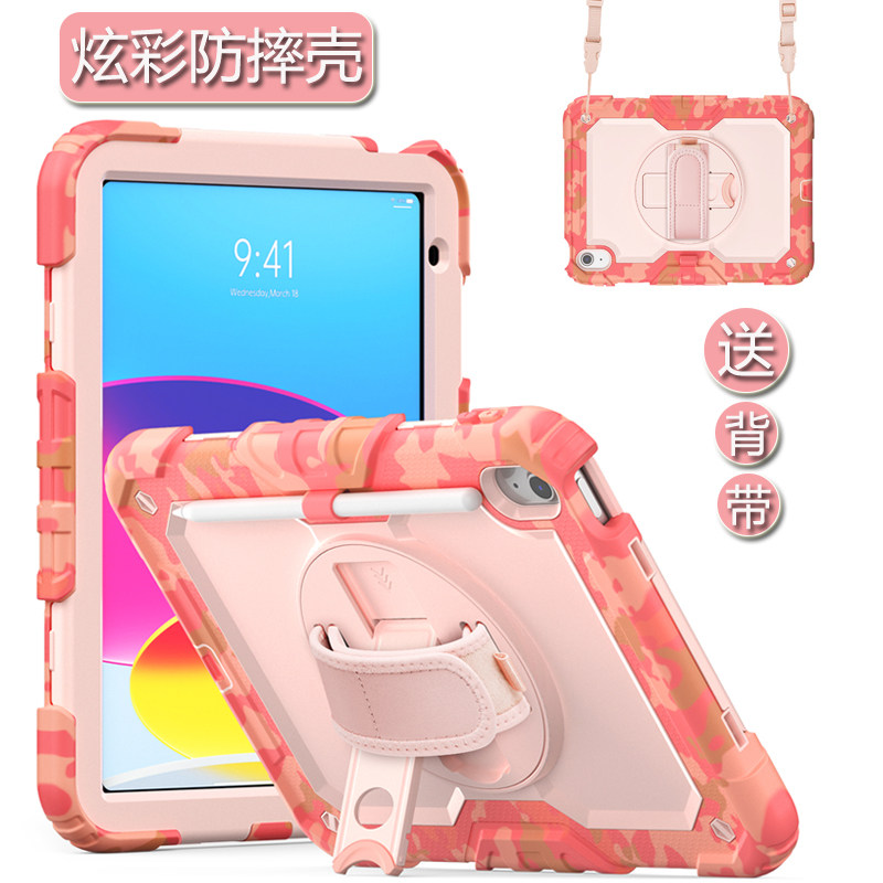 适用iPad Pro11/Air6背带硅胶防摔迷彩平板壳iPad10.2寸手腕带折叠支架保护套10th/11代后壳Air4/5笔槽平板壳