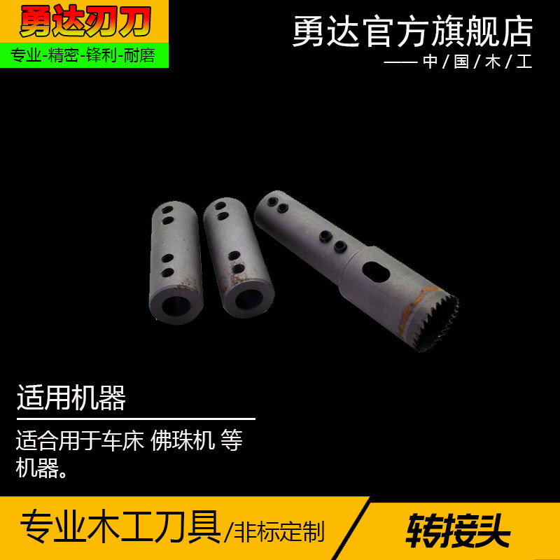 细齿佛珠刀装不上车床 试一下这款转接头 8MM变10MM|ruв категории оборудование/инструменты, машины и оборудование, Другие машины и оборудование (новый) - от Buy2taobao.com для оказания профессиональной услуги покупки агента Taobao