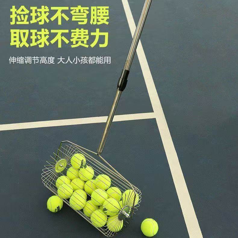 网球捡球器训练网球拾球器