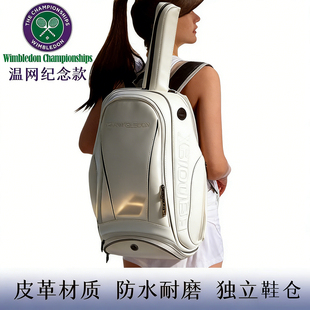 温网网球双肩包女款羽毛球运动背包大容量男女通用正品纪念版