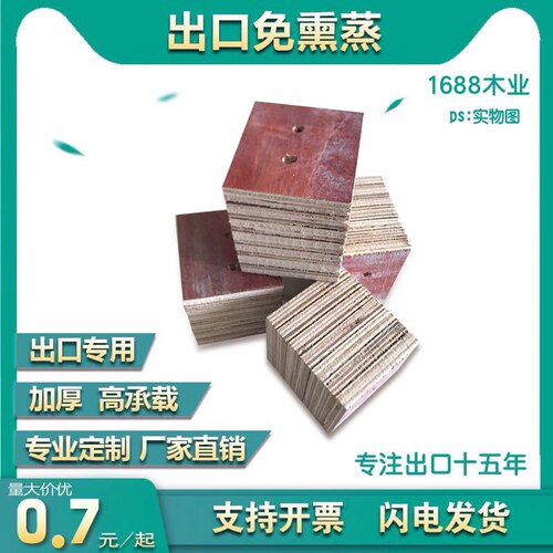 托盘胶墩出口免熏蒸可开发票定制