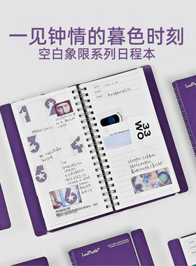 本木初品联名/路德公园 空白象限多功能收纳日程本一日两页周计划手账绑带本计划本笔记本文具记事本日记本子