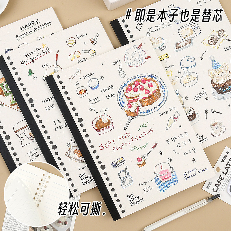 本木初品联名/冬日之前 可撕活页替芯本 创意唯美简约小清新简约横线内页纸活页本替换内页50张 26孔B5