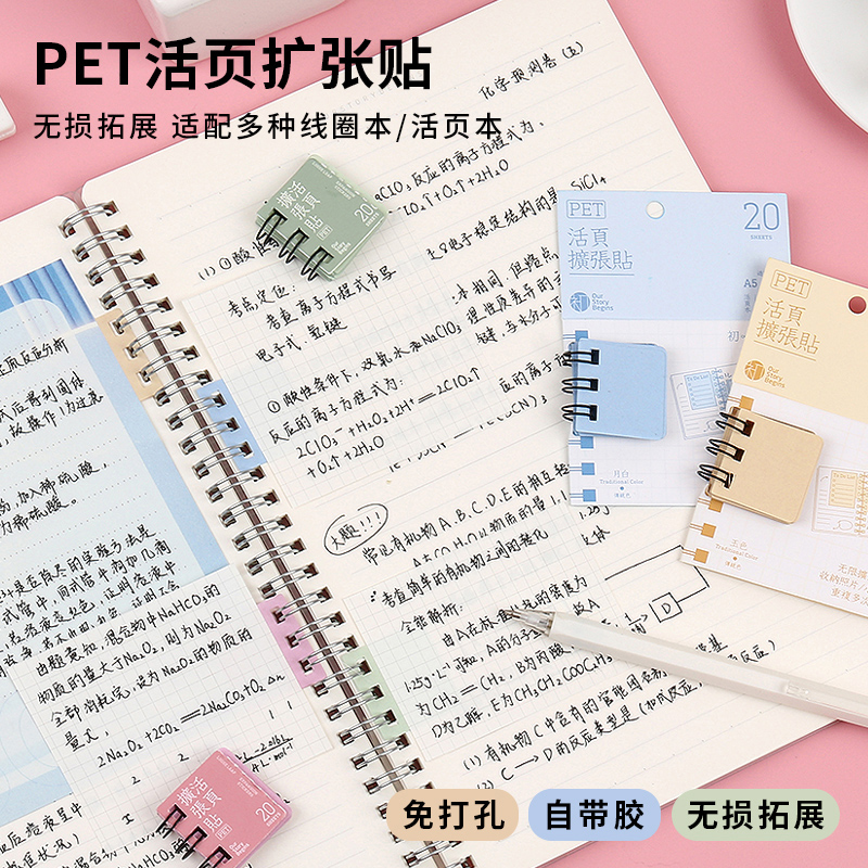 初品扩张贴笔记索引便利贴免打孔