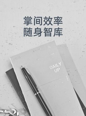 本木初品联名/EPLAN 日计划本 创意简约小清新裸装本日程本手帐本学生专用笔记本文具记事本日记本子H5