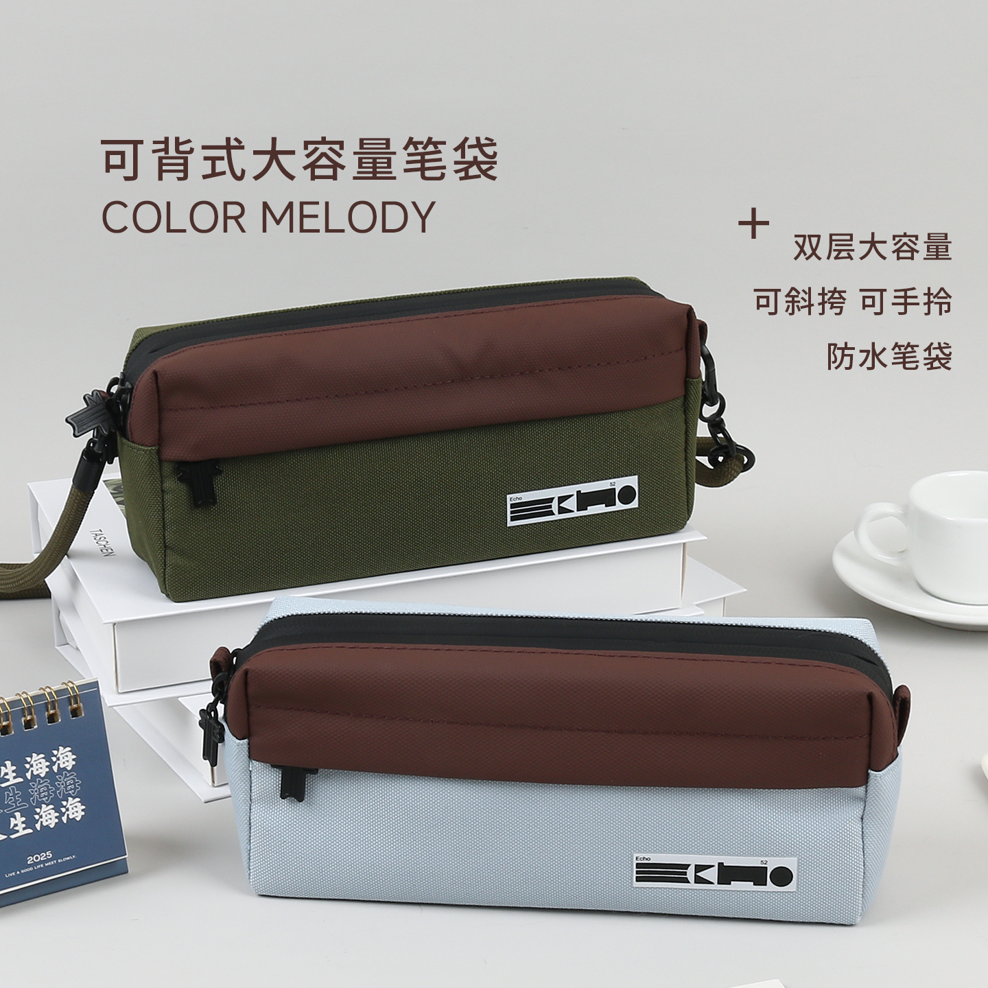 色彩旋律大开口大容量方砖笔袋