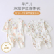早产儿衣服婴儿连体衣秋冬款 宝宝春秋纯棉5斤新生儿和尚服a类 48码