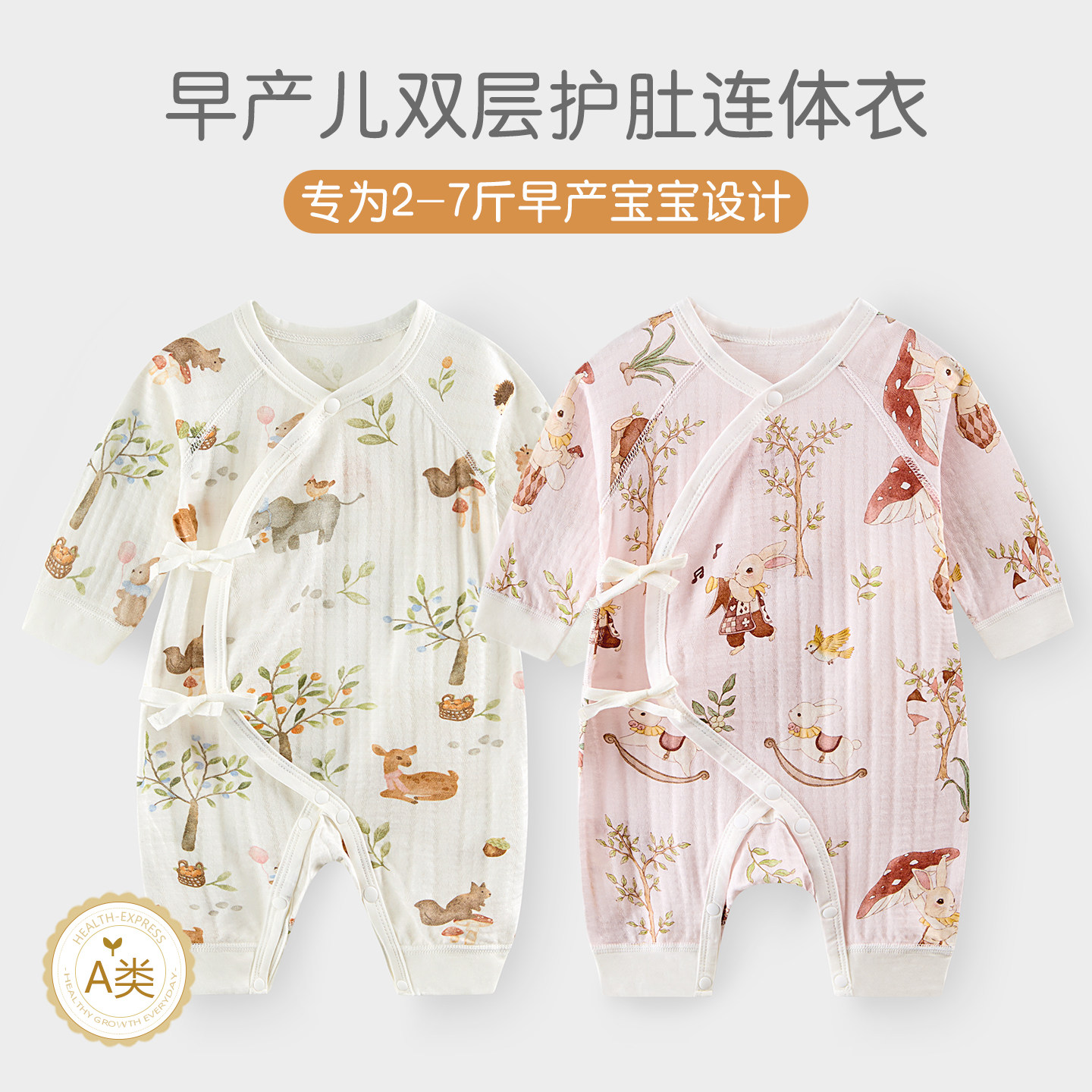 早产儿衣服婴儿连体衣夏季薄款48码宝宝纯棉新生儿和尚服网眼5斤,童装/婴儿装/亲子装,连身衣/爬服/哈衣,淘宝优惠券,粉丝福利购,淘宝优惠卷