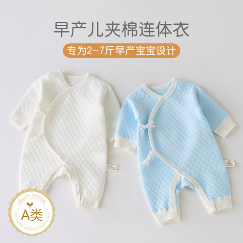A类】薄夹棉早产儿4-5斤连体衣