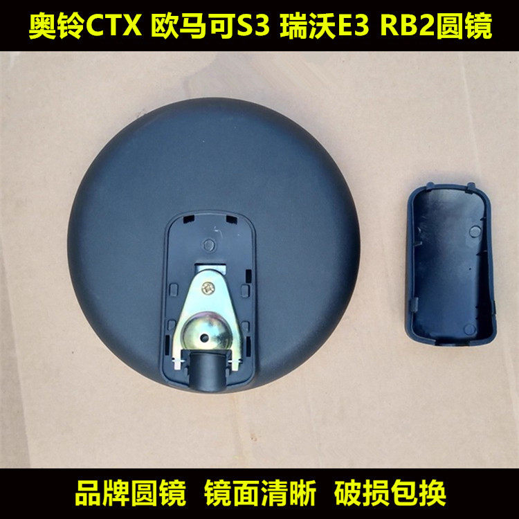 适用福田配件奥铃捷运CTX下视镜欧马可S3 S5瑞沃E3 RC2B1车头圆镜