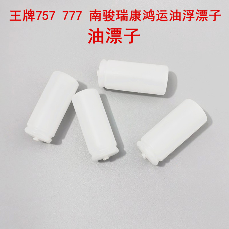 重汽王牌汽车配件737 757神鹰南骏瑞康鸿运大运油浮子传感器浮漂