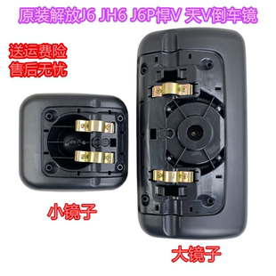 J6L倒车镜天v龙v悍v反光镜后视镜总成 JH6 原装 解放J6货车配件J6P