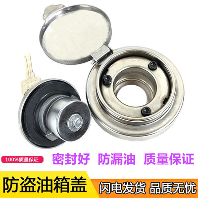 适用大运重卡防盗油箱盖三一搅拌车C8自卸车 红岩杰狮防盗油箱盖