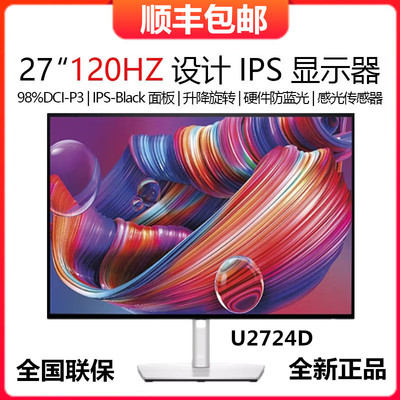 DellU2724D27英寸IPS屏2K高清