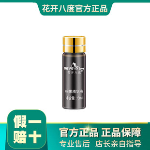 维怡美花开八度根果原液官方旗舰店精华液促进吸收改善暗黄大代谢