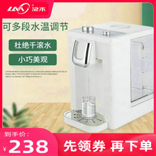 温热饮水机台式 浪木即热式 桌面速热家用小型智能迷你型多水温112