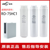 浪木滤芯净水机纯水机滤芯RO 75HC1净水器反渗透膜滤芯