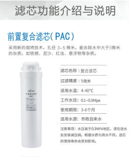 浪木净水器滤芯RO-400HC01/RO-500HC05/RO-600HC02/RO-600HC06