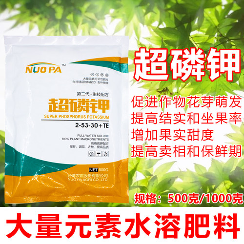高磷高钾肥料促进开花膨果增甜