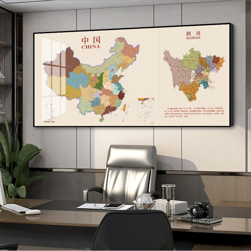 现代简约中国世界地图省份挂图带框地图挂画高端客厅办公室装饰画