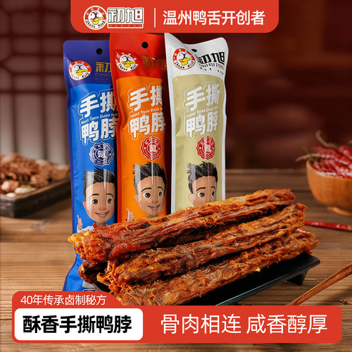 初旭手撕风干鸭脖56g氮气锁鲜