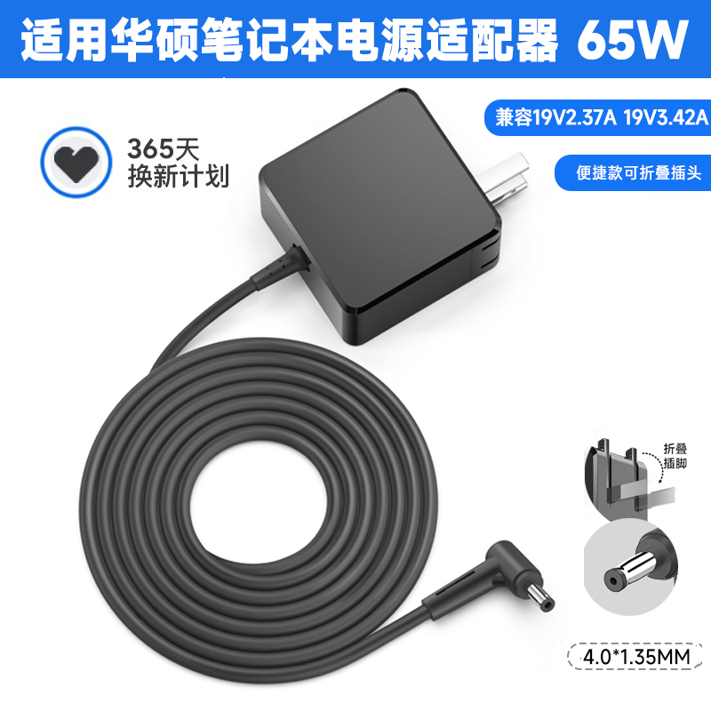 19V3.42A华硕笔记本电脑充电器S4000UAU303LFL5900A456U电源便携