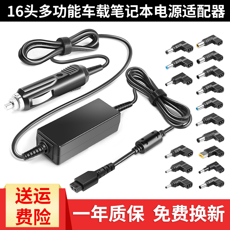 100W多功能车载充电器电脑笔记本车充万能电源适配器自动识别24V