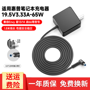 14笔记本电脑充电器G3暗影精灵战66便捷电源19V 适用HP惠普星13