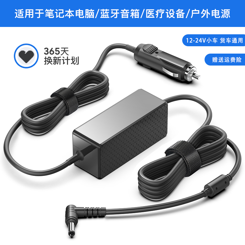 车载笔记本投影仪音箱户外充电器