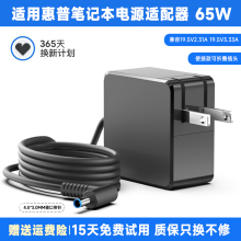 HP惠普Envy笔记本充电器820 430 440G3电脑便捷电源线19.5V3.33A