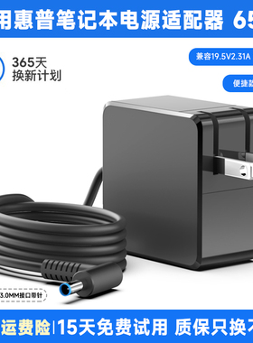 HP惠普Envy笔记本充电器820 430 440G3电脑便捷电源线19.5V3.33A