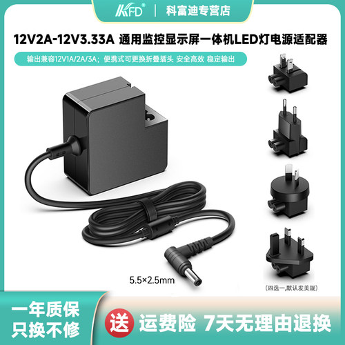 12V3A电源适配器显示屏一体机LED灯带路由器DVD机监控摄像机充电器线国产组装笔记本电源通用款12V2A 12V1A