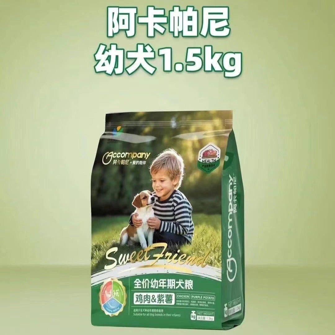 阿卡帕尼幼犬成犬通用狗粮