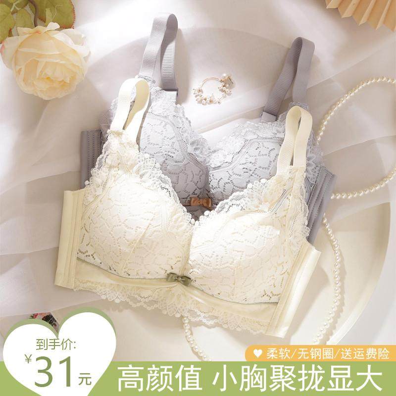 无钢圈内衣女小胸深V聚拢上托防下垂平胸专用加厚款a杯显大文胸罩,女士内衣/男士内衣/家居服,文胸,淘宝优惠券,粉丝福利购,淘宝优惠卷