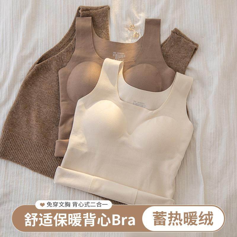 无痕秋冬季背心式免穿内衣带胸垫一体式打底衫上衣保暖发热文胸罩,女士内衣/男士内衣/家居服,保暖上装,淘宝优惠券,粉丝福利购,淘宝优惠卷