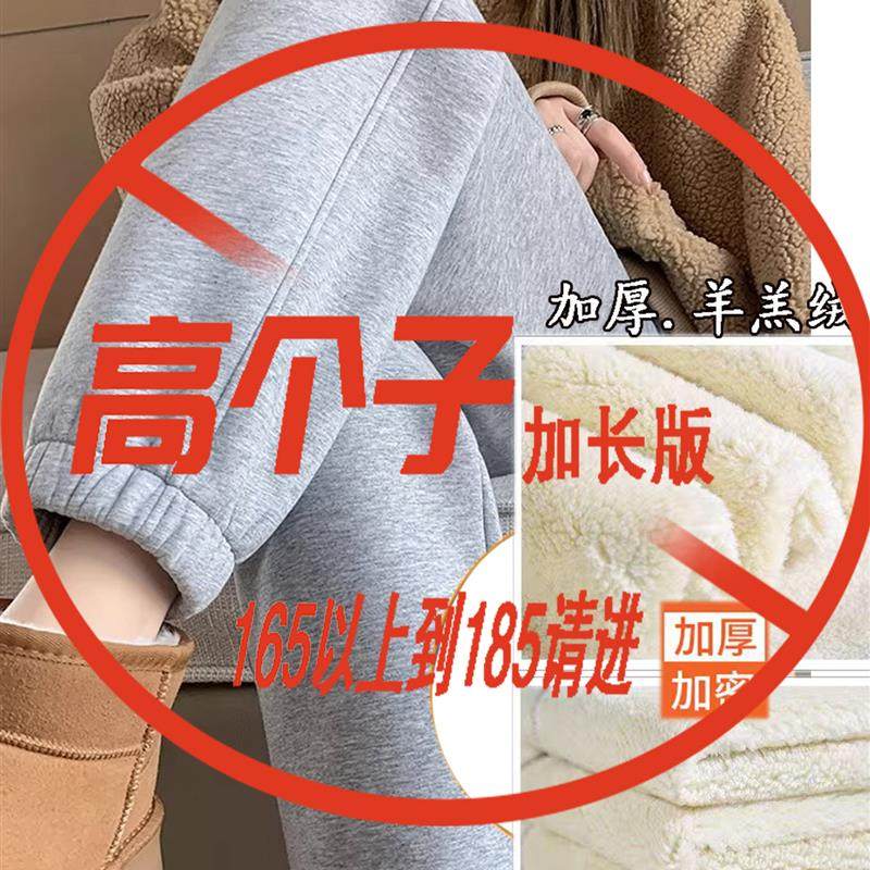 高个子加长裤子加绒灰色运动裤女冬季新款加厚高腰羊羔绒束脚棉裤,女装/女士精品,卫裤,淘宝优惠券,粉丝福利购,淘宝优惠卷