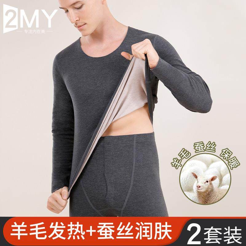 无痕发热衣男士秋衣卫生裤套装冬季加绒加厚德贴身发热圆领内搭衣,女士内衣/男士内衣/家居服,保暖套装,淘宝优惠券,粉丝福利购,淘宝优惠卷