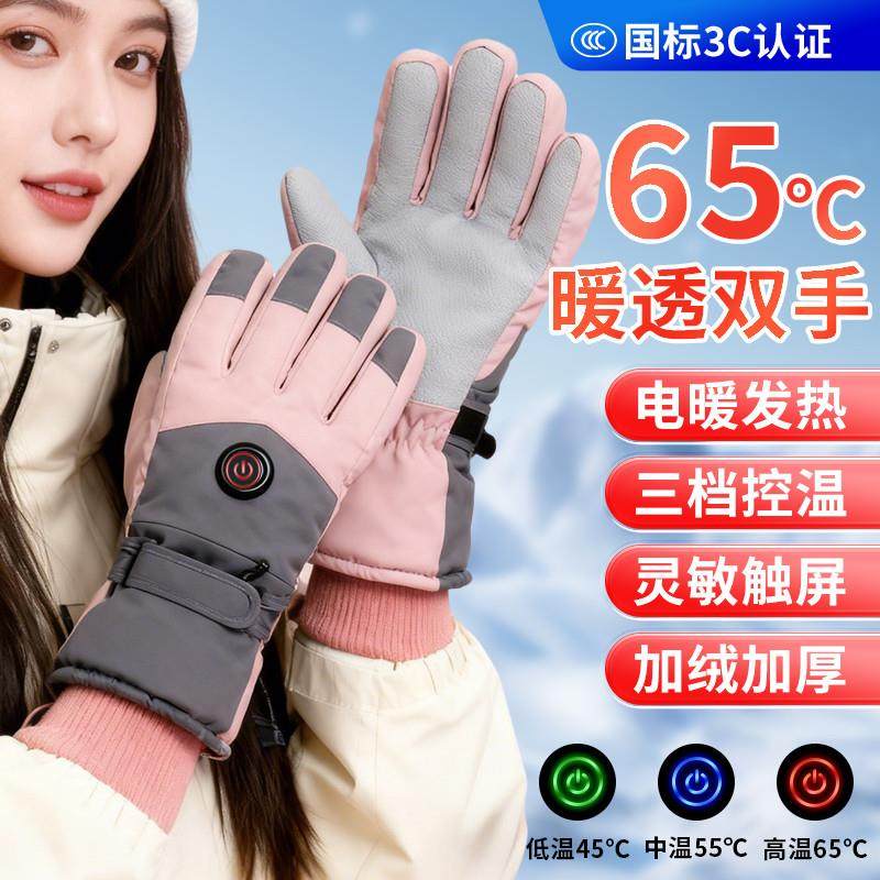 新款电加热手套充电加热手套电热棉手套自防水加绒加厚冬季保暖女,居家日用,保暖手套,淘宝优惠券,粉丝福利购,淘宝优惠卷