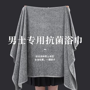 抗菌大浴巾家用加大加厚非纯棉全棉大人洗澡吸水速干2025新款 男士
