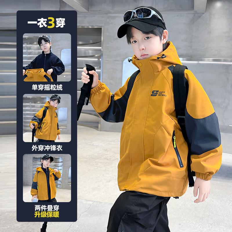 儿童冲锋衣男童外套2025新三合一可拆卸摇粒绒春秋冬款防风户外服