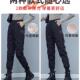 40度加厚哈尔滨防寒裤 鹅绒羽绒裤 2025年冬季 新东北 女式 外衣棉裤