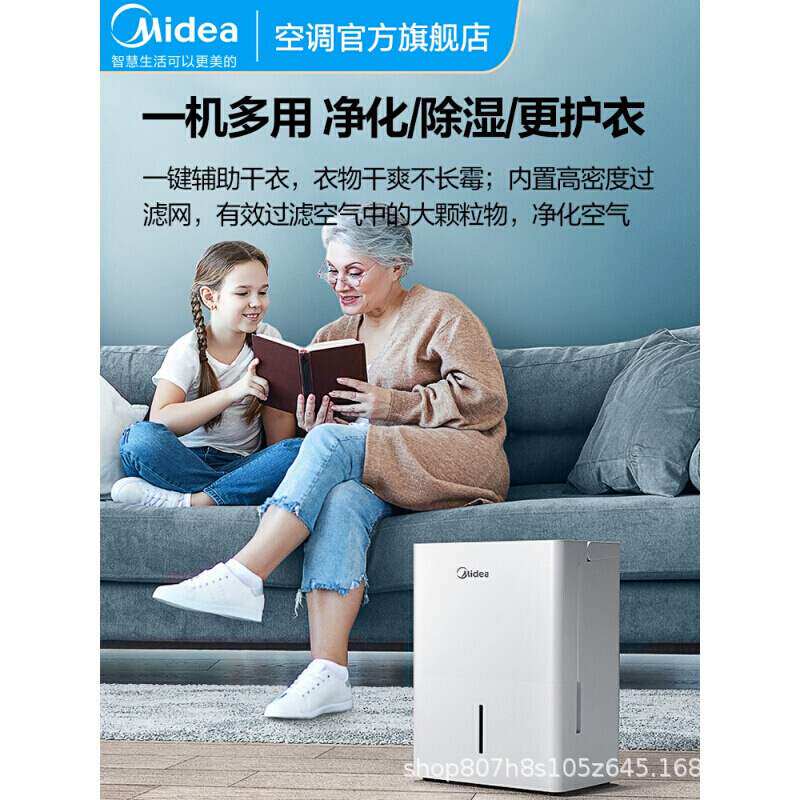 【厂家直销】Midea/美的除湿机CF12BD/N7-DN除潮12L一体式智能抽
