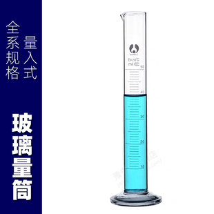 50ml 25ml 100ml 250ml 玻璃量筒量桶量5ml 500ml1000ml正品 10ml